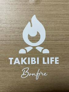 124. 【送料無料】 焚き火 TAKIBI LIFE Bonfire カッティングステッカー キャンプ CAMP アウトドア 【新品】