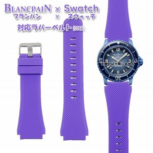 BLANCPAIN×Swatch　ブランパン×スウォッチ　対応ラバーベルト(C06A)