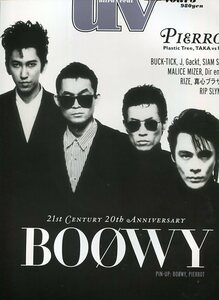 uv 2001年 vol.73★BOOWY／BUCK-TICK／PIERROT／Gackt／ウルトラビート ボウイ 氷室京介 布袋寅泰 松井恒松 高橋まこと バクチク aoaoya