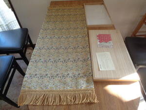 川島織物　センターテーブル　趣楽白茶（３８ｘ９０センチフリル込は１０４センチ）未使用保存品