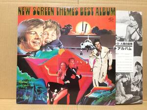 最新スクリーンテーマ BEST ALBUM LP 007 オルカ 人間の証明 他 GXC-32