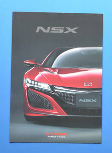 ホンダ　NSX　HONDA　NSX　2016年8月　カタログ【H22A-12】