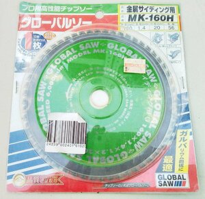 [未開封品] モトユキ プロ用 高性能 チップソー グローバルソー MK-160H 金属サイディング用 160mm [西那須野店]