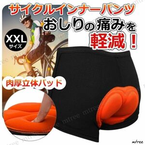 【 XXL ( 2XL ）サイズ】サイクル インナーパンツ 厚手 自転車 サイクリング メンズ レディース おすすめ 黒 短パン ロードバイク