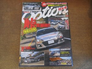 2306ND●Option オプション 2018.1●駆動方式別”峠”克服術/オプションキャラバン2017/WTAC2017/R34GT-R Zチューン試乗＆チェック