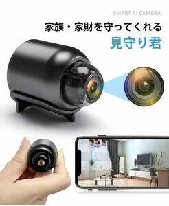 防犯カメラ 超小型 充電式 無線監視カメラ 録画機不要 スマホでモニタ 防犯カメラ 電池式 防犯カメラ 小型音声 SDカード録画 長時間作動