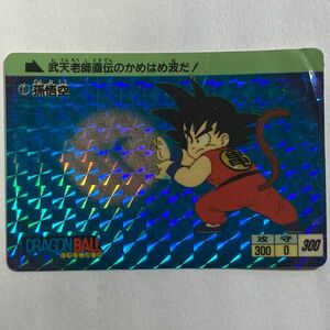 美品 ドラゴンボール カードダス 本弾 1弾 1988年 初版 No.1 孫悟空 キラ プリズム 当時物 鳥山明