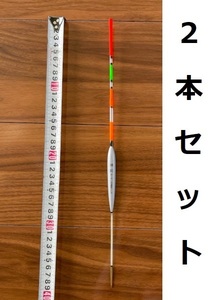 定形外可　棒ウキ　頑固　0.8号　2本セット　二灯発光トップ　#362