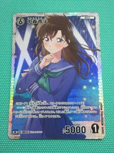 『名探偵コナンカードゲーム』　ID[0037]　SR　中森青子　②★