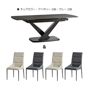 ダイニングテーブルセット 4人掛け 伸長 拡張 伸縮 テーブル エクステンション 幅160cm 幅200cm アイボリー/グレー