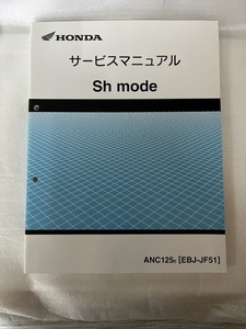 ホンダ　Sh　mode JF51 サービスマニュアル　　＃006-12