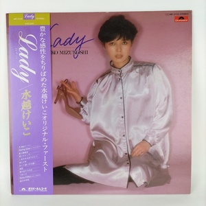 送料無料 Lady 水越けいこ LP レコード 邦楽 シティポップ ジャパニーズ ポップス