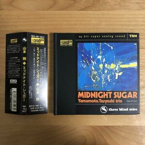 【帯付 盤美品 XRCD24 24BIT SUPER ANALOG】 山本剛 TSUYOSHI YAMAMOTO / MIDNIGHT SUGAR (TBM-XR-5023) 検 ミッドナイト・シュガー OBI