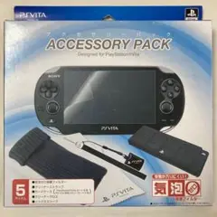 PS Vita アクセサリーパック フィルター フィルム カードケース