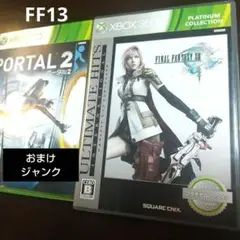 FINAL FANTASY ⅫⅠ FF13 インタ版 おまけ PORTAL