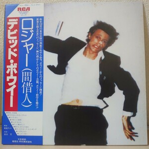 LP☆デビッド・ボウイー/ロジャー［帯付/RVP-6390/David Bowie］