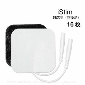 追跡あり iStim 交換用パッド 16枚セット 互換品 ジェルパット EV-820 TENS 低周波マッサージ機 ジェルパット EMS (p0