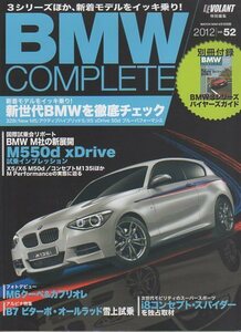 BMWコンプリート ★52★328i/M5/X5/M50d/アルピナB7 ビターボ