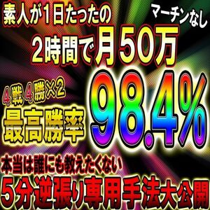 【最高勝率98.4%】CCI・RSI・レンジ相場攻略の5分逆張り手法！【バイナリーオプション・サインツール・パラメーター変更可・RD-Combo】