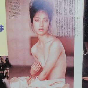  高木美保 水野美紀 切り抜き 1ページ / 松下由樹 飯島直子 森高千里 中山美穂 切り抜き 1ページ