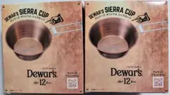 デュワーズのシェラカップ　2個