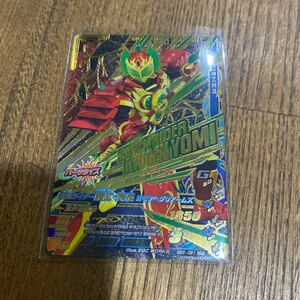 ガンバライジング BS5-061 CP 仮面ライダー龍玄・黄泉　ヨモツヘグリ　LR SCR ギーツ　ガンバレジェンズ　鎧武　斬月　バロン　パラレル