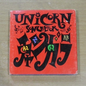 UNICORN CHANGARA ユニコーン チャンガラ 写真集 インタビュー BOOK 本 CD 付き