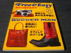 FREE＆EASY181 カメラ喫煙具ワークブーツ革製品書斎鞄財布