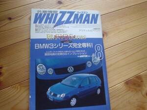 WHIZZMAN　Vol.207　BMW3　E46　アウディA4アバント
