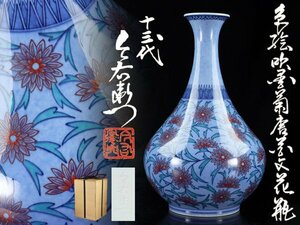 魁◆百貨店個展作品 最上手作品 人間国宝 今泉今右衛門 本人作 色絵吹墨菊唐草文花瓶 花瓶 高さ33㎝ 陰刻銘 共箱付 見事な逸品