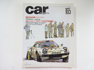 car magazine/1992-3/WORKS LANCIA　フェラーリ512TR試乗記