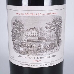 ★シャトー ラフィット ロートシルト 1969年 赤 ※ 内容量未記載 ポイヤック ★五大シャトー Chateau LAFITE-ROTHSCHILD TD07035