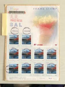 99060) 富士山 フレーム切手 全貼 印刷物 書留 配達証明 SAL便 中国宛 エンタ カバー エンタイヤ