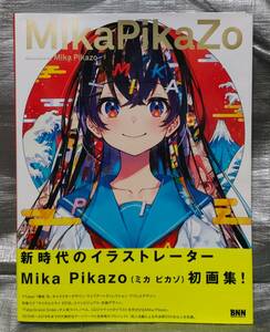 ○【１円スタート】　ミカ ピカゾ　画集　イラスト集　アートワークス　Mika Pikazo　ビー・エヌ・エヌ新社