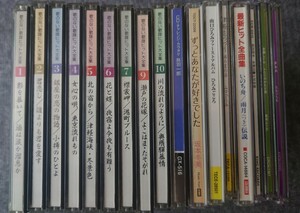 歌のない歌謡ヒット大全集・鳥羽一郎カラオケCD・坂本冬美など17枚 CD まとめ売り