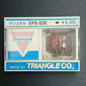 【C365】TRIANGLE Diamond レコード針 ナショナル EPS-52E 未使用 未開封 当時物 