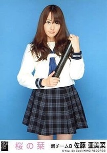 AKB48 生写真 佐藤亜美菜 桜の栞