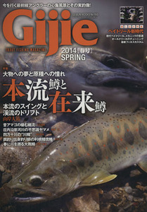 Ｇｉｊｉｅ(２０１４春号) ＴＲＯＵＴ　ＦＩＳＨＩＮＧ　ＭＡＧＡＺＩＮＥ ＧＥＩＢＵＮ　ＭＯＯＫＳ／芸文社