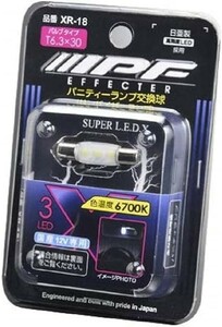IPF ルームランプ LED 車用 T6.3×30 45lm 6700K ホワイト 12V用 1個入 バニティランプ さりげないオ