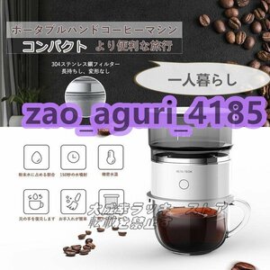 超人気 コーヒーメーカー ミニ コーヒーマシン全自動 ドリップ 朝食 小型 一人暮らし オフィス 家庭用 スポーツ お祝い ギフト F517