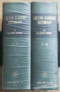 r0502-7.TIBETAN-SANSKRIT DICTIONARY 2冊揃/チベット語-サンスクリット語 辞書/辞典/洋書/言語学