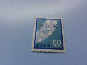 【みほん切手】1982年 慶弔切手　60円　花輪