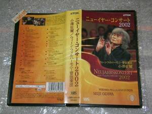 VHS 小澤征爾 ニューイヤーコンサート2002 解説書付き 即決