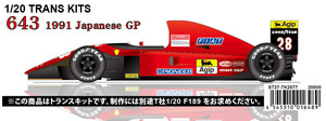 【STUDIO27】1/20 643 日本GP 1991 トランスキット●再生産●