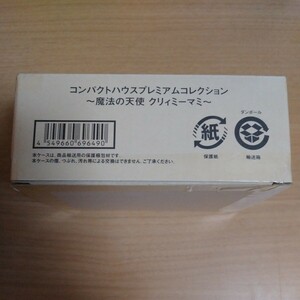 【※未開封】プレミアムバンダイ コンパクトハウスプレミアムコレクション 〜魔法の天使クリィミーマミ〜