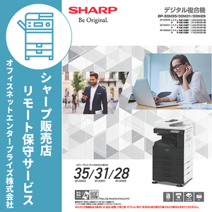 SHARP 複合機用 トナーカートリッジ BPJT301 BP-JT301 リモート保守セット