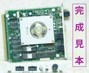 【作業役務】 NEC PC-9801-26K FM音源サウンドボードのコンデンサ部品交換作業(ソリッドコンデンサ) 無償オプションあり