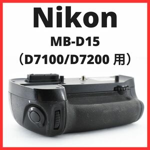 E20/5694B / ニコン Nikon MB-D15　マルチパワーバッテリーパック D7100/D7200用 