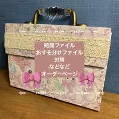 オーダーメイド 受付ページ  気軽にご相談ください♡♡