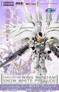 輸送箱未開封　新品　GUNDAM FIX FIGURATION METAL COMPOSITE ウイングガンダムスノーホワイトプレリュード